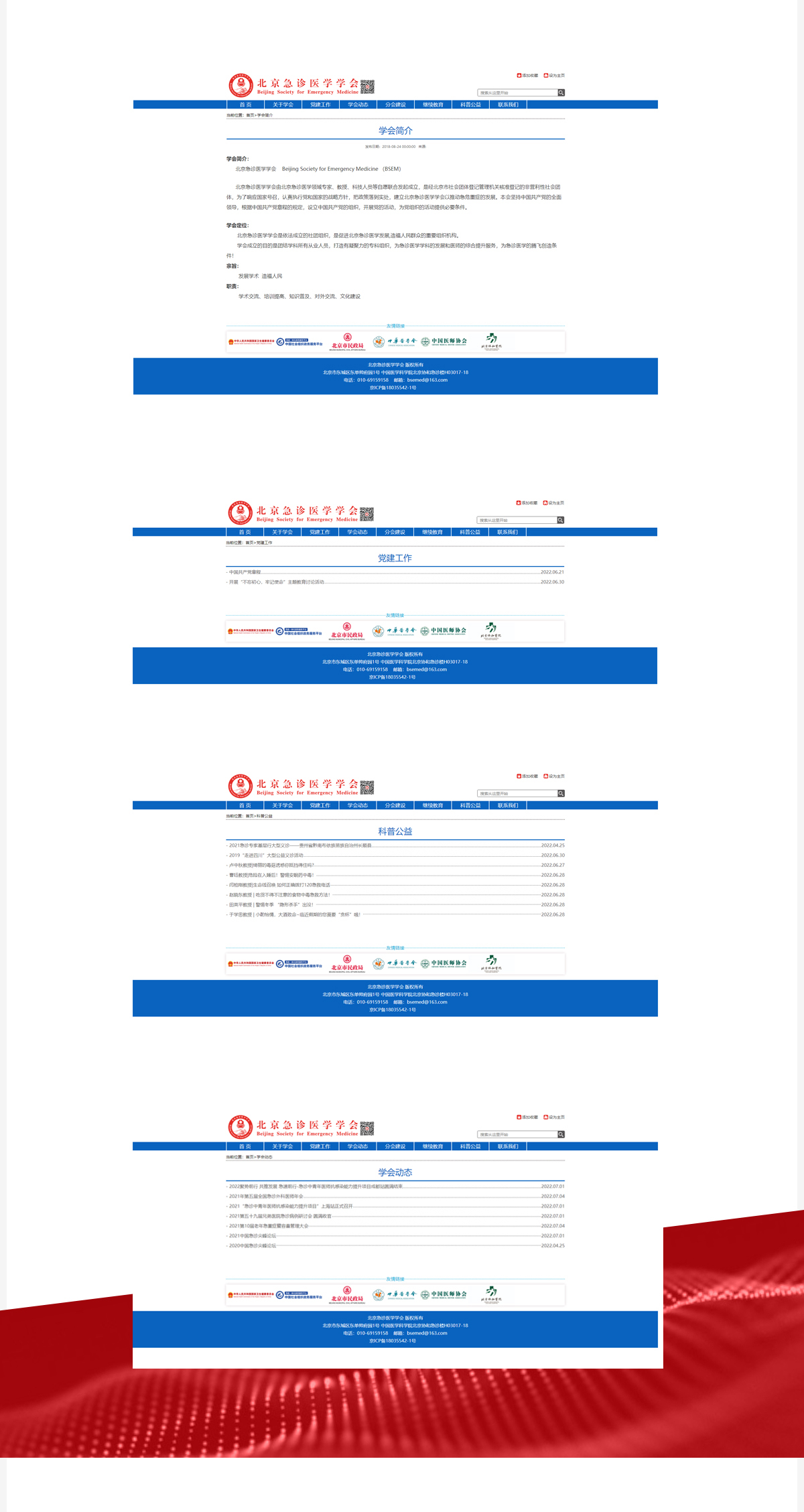 03bsports必一体育-内页通用--加长版.jpg